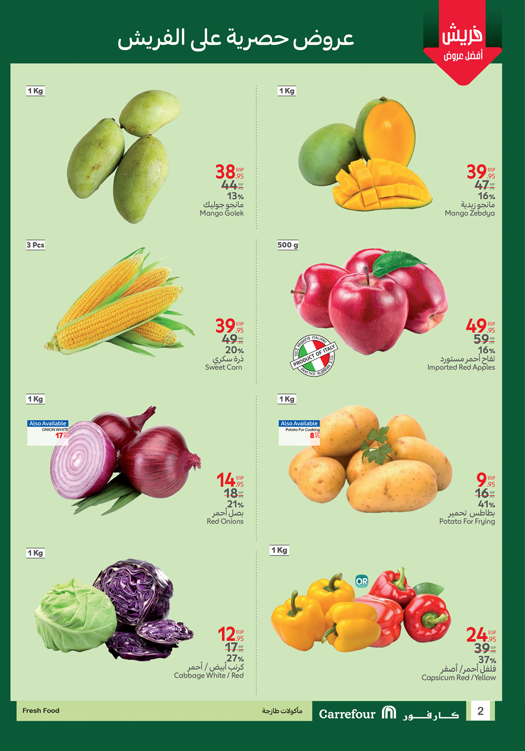 carrefour offers from 6jul to 3jun 2025 عروض كارفور من 6 يوليو حتى 3 يونيو 2025 صفحة رقم 1